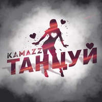 Tancuy