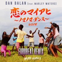恋のマイアヒ 2018 ~ノマノマ・ダンス~ (feat. Marley Waters) EUROBEAT REMIX