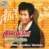 แอบอ่านทางใจ