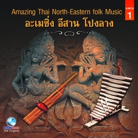 มโหรีอีสาน