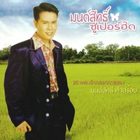 ในฝัน