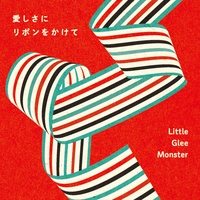 Itoshisani Ribbon o Kakete
