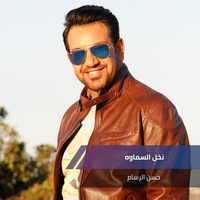 نخل السماوه