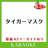 TIGER MASK KARAOKE Original by NITTA HIROSHI