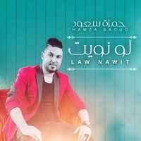 عيد ميلادك