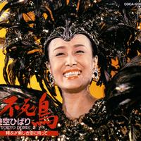 Omatsuri Mambo