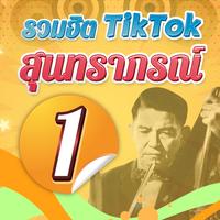 หน้าที่เด็ก