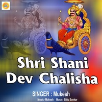 Shri Shani Dev Chalisa - Sani Chalisa