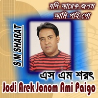 Shobaito Bhalobasha Chay