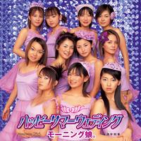 ハッピーサマーウェディング