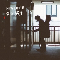 New Life Ga Matteru
