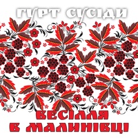 Гопак
