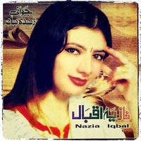 Uff Uff Toba Toba Sta Da Ghatay Ghatay Starge