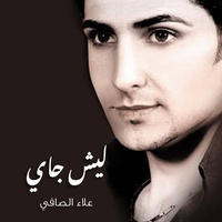 Lesh Jay