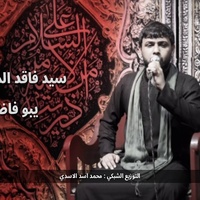 يابو فاضل