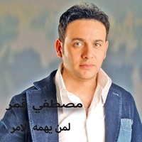 KAN LEYA YOUM HABIB