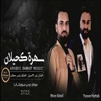 دبكات