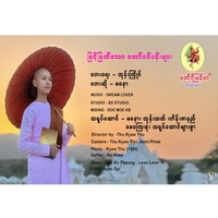 Myint Myat Thaw Tor Win Pan Myar