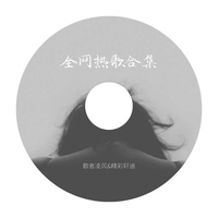 Sold Out(抖音热播)