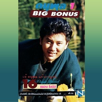 หนทางสู่รัก