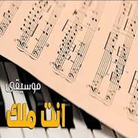 موسيقى