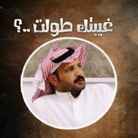 Gheebtak Tawalat