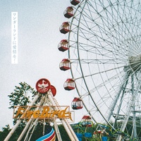 日常革命 - あなたとの日々 ver.