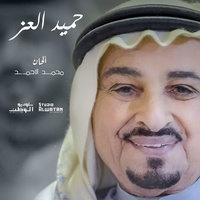 Humaid Al Ezz