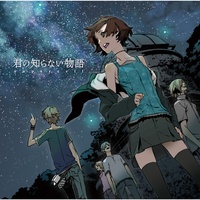 Kimino Shiranai Monogatari - TV Edit