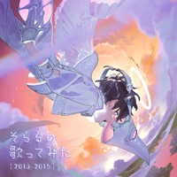 GIGANTIKKU O.T.N - Cover