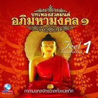 พระธัมมจักกัปปวัตนสูตร