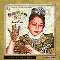 Haniw lalla laaroussa / حنيوا لالة العروسة