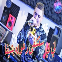 Li Fiya Stechfa D3ouleh B Chifa