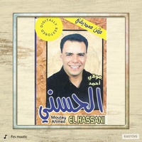 Chehal man lila / شحال من ليلة
