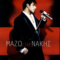 Den Koimame Tora Pia Ta Vradia - Live