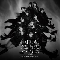 Kyou mo kimi no yume wo mitanda