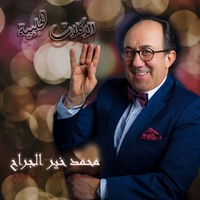 Alakalat Al Halabya
