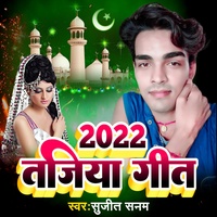 Muharram Song - Maithili