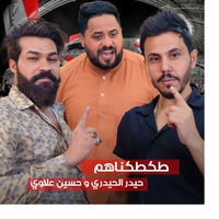 طكطكناهم