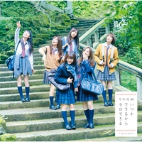 Itsukadekirukarakyoudekiru