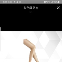 Dance of twilight 60초 황혼의 댄스