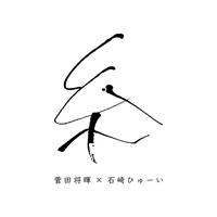 Ito