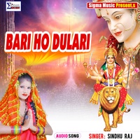 Bari Ho Dulari - Bhojpuri Bhakti  Song
