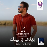 Beiny we Beinak