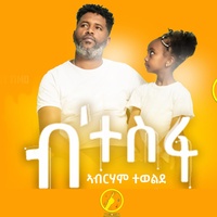 Btesfa (ብተስፋ)