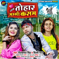 Jaan Tohar Mummy Kasam