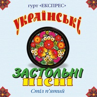 Гей, соколи