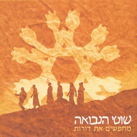 קול גלגל