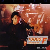 บอกมาคําเดียว (Main)