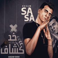 خد كشاف